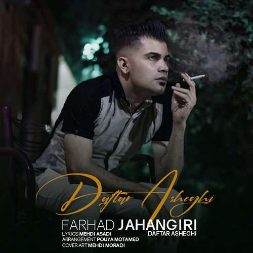 Daftar Eshgh